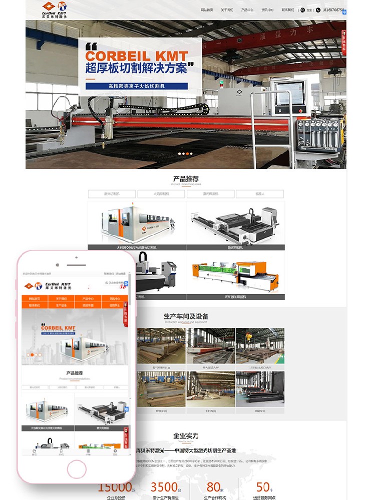 宿遷網(wǎng)站建設案例